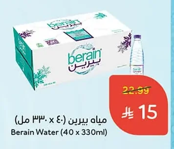 مياه بيرين