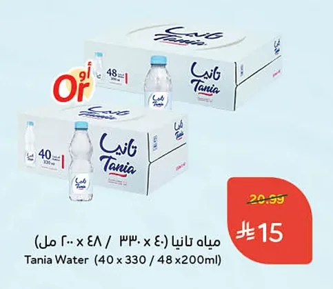 مياه تانيا