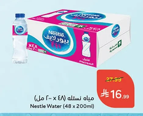 مياه نستله
