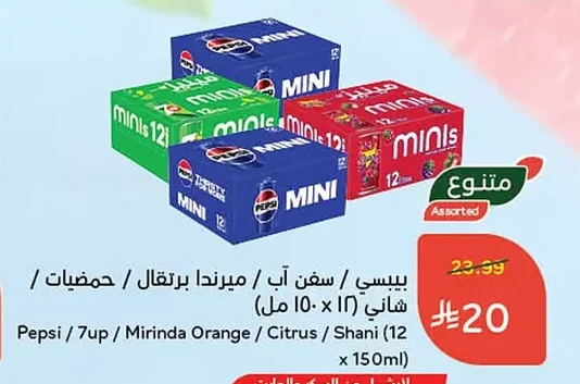 بيسي / سفن آب / ميرندا برتقال / حمضيات / شاني (١٢ × ١٥٠ مل)