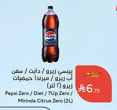 بيسي زيرو / دايت / سفن آب زيرو / ميرندا حمضيات زيرو (٢ لتر)