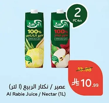 Juice / Nectar