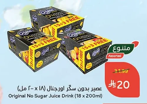 عصير بدون سكر اورجنال