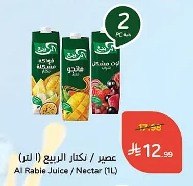 Juice / Nectar