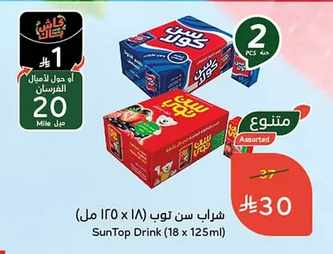 شراب سن توب
