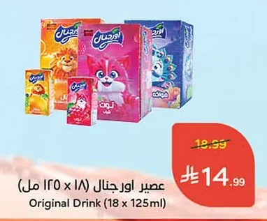 عصير اورجنال