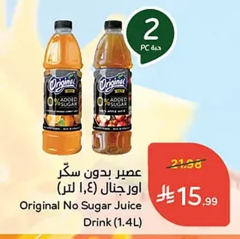 عصير بدون سكر اورجنال