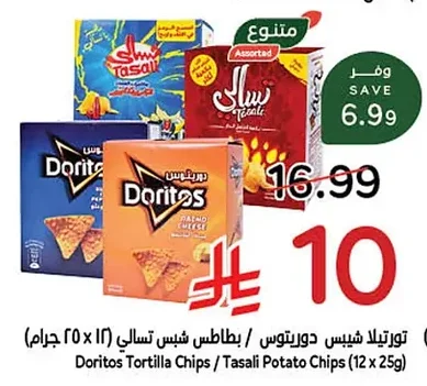 Doritos Tortilla Chips / Tasali Potato Chips