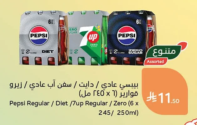 Pepsi Regular / Diet / Seven Up Regular / Zero