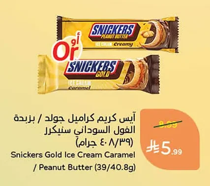 Snickers Caramel Gold / Peanut Butter Ice Cream