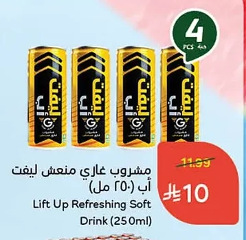 مشروب غازي منعش ليفت