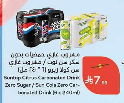 مشروب غازي حمضيات بدون سكر سن توب / مشروب غازي سن كولا زيرو
