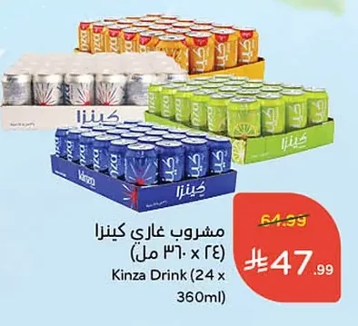 مشروب غازي كينزا