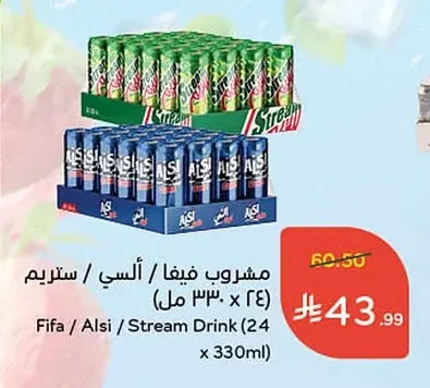 مشروب فيفا / ألسي / ستريم