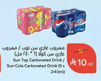 مشروب غازي سن توب / مشروب غازي سن كولا