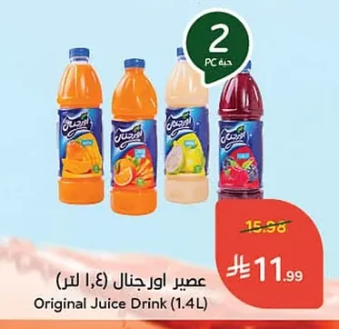 عصير اورجنال