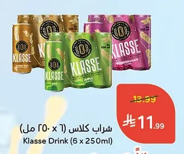 شراب كلاس