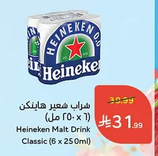 شراب شعير هاينكن