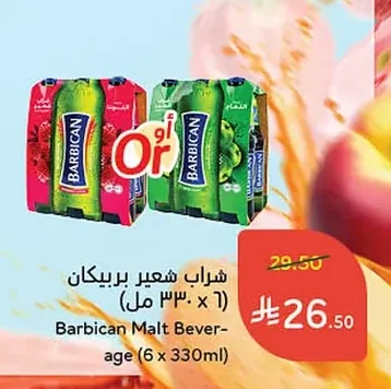 شراب شعير بربيكان