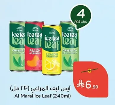 آيس ليف المراعي