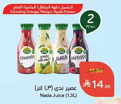 عصير ندى