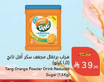 شراب برتقال مجفف سكر أقل تانج