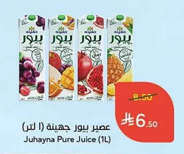 عصير بيور جهينة