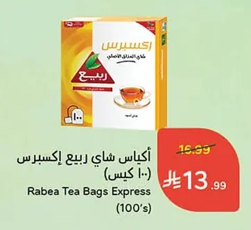 أكياس شاي ربيع إكسبرس