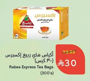 أكياس شاي ربيع إكسبرس