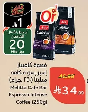 قهوة كافيار اسبريسو مكثفة ميليتا
