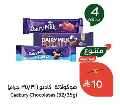 شوكولاتة كادبـو