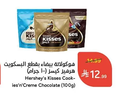 شوكولاتة بيضاء بقطع البسكويت هيرشير كيسر