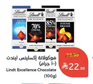 شوكولاتة إكسيلينس ليندت