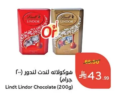 شوكولاتة لينت لندور