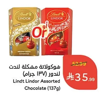 شوكولاتة مشكلة ليندور
