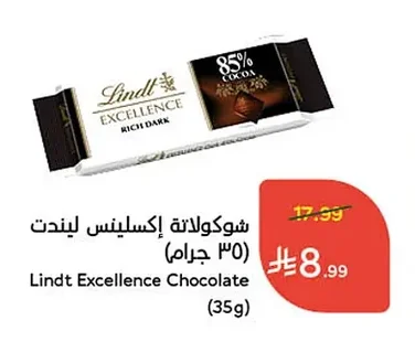شوكولاتة إكسيلينس ليندت