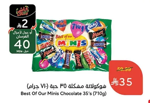 شوكولاتة مشكلة
