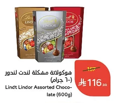 شوكولاتة مشكلة