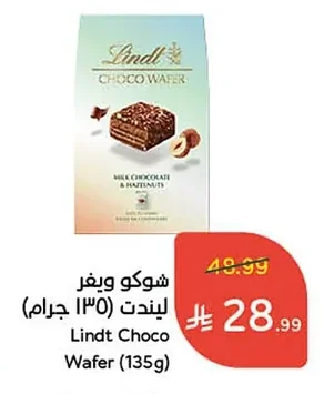 Lindt Choco Wafer