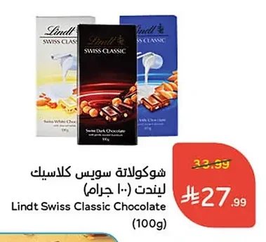 Lindt Swiss Classic Chocolate