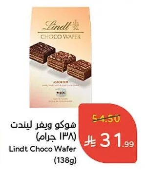 Lindt Choco Wafer