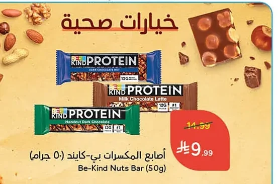 Be-Kind Nut Bars