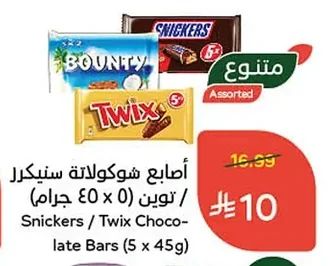 Snickers / Twix Chocolate Fingers