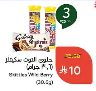 Skittles Berry Candy
