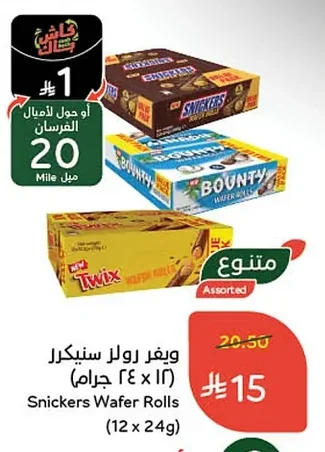 Wafer Rolls