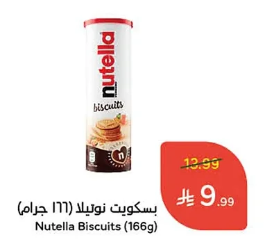 Nutella Biscuits