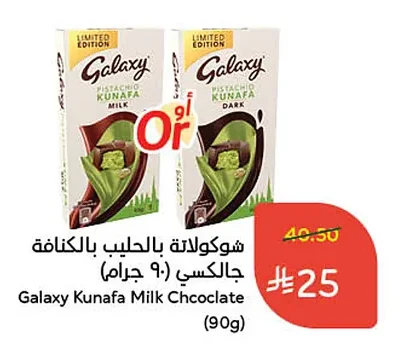 Galaxy Milk Chocolate with Kunafa