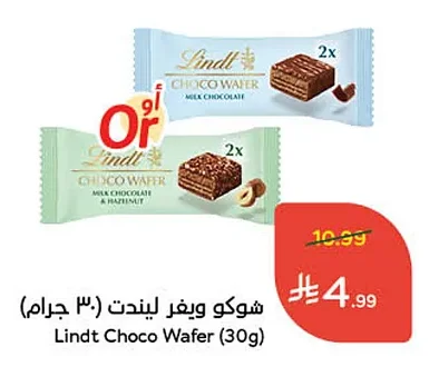 Lindt Choco Wafer