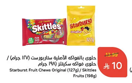 Starburst Fruit Chews Original / Skittles Fruits