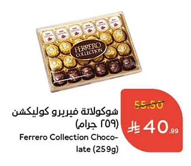 Ferrero Collection